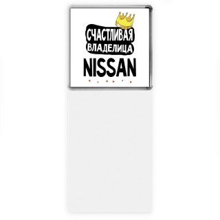 Счастливая владелица Nissan