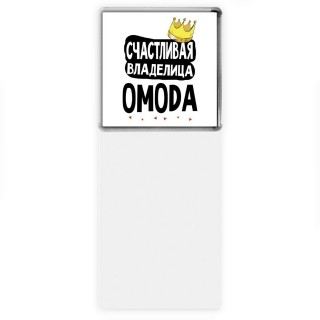 Счастливая владелица OMODA