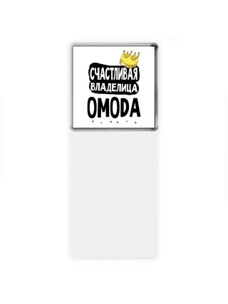 Счастливая владелица OMODA