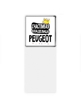 Счастливая владелица Peugeot