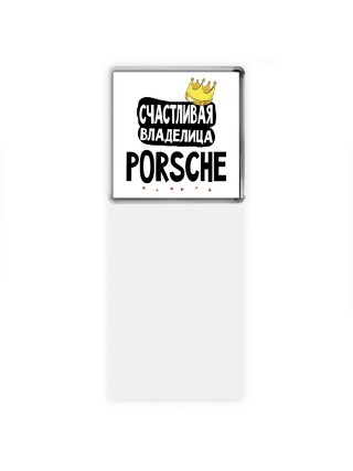 Счастливая владелица Porsche