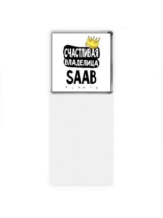 Счастливая владелица Saab