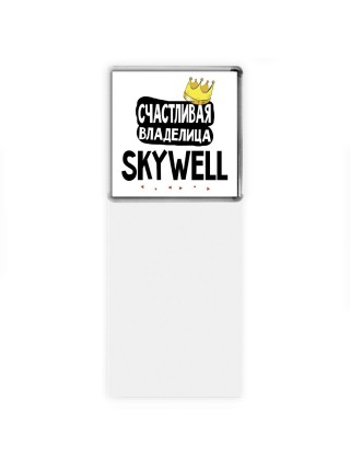 Счастливая владелица Skywell