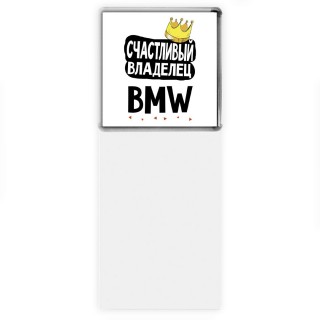 Счастливый владелец Bmw