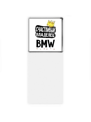 Счастливый владелец Bmw
