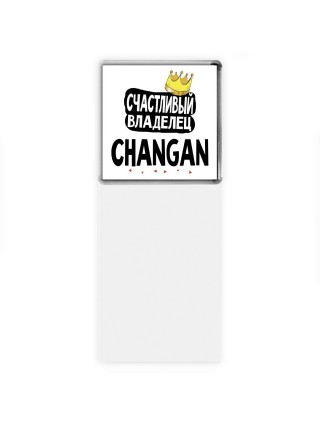 Счастливый владелец Changan