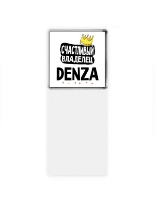 Счастливый владелец Denza