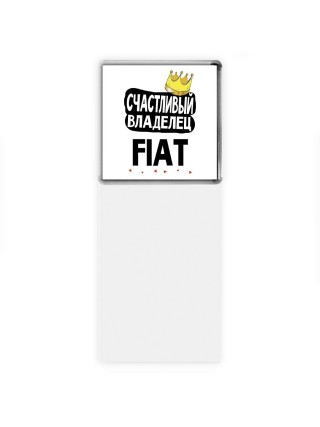 Счастливый владелец Fiat