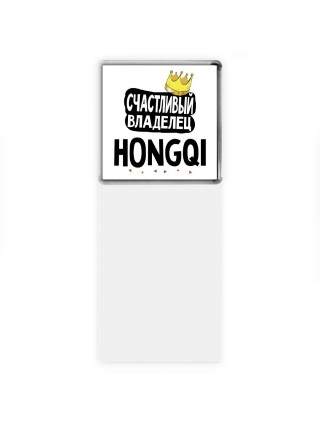 Счастливый владелец Hongqi