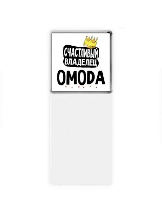 Счастливый владелец OMODA