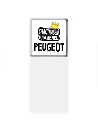 Счастливый владелец Peugeot
