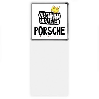 Счастливый владелец Porsche