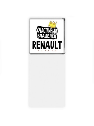 Счастливый владелец Renault