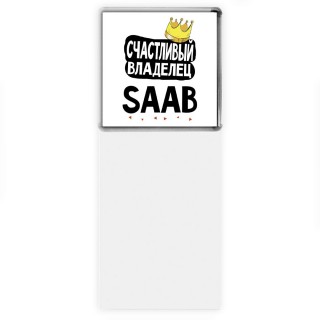 Счастливый владелец Saab