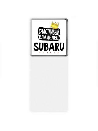 Счастливый владелец Subaru