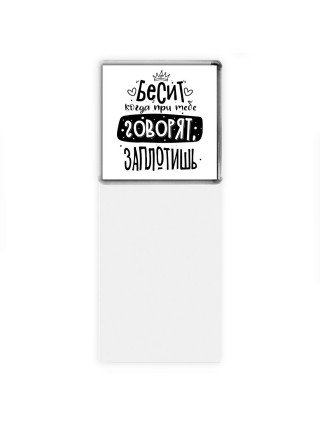 Бесит когда при тебе говорят заплотишь