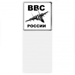 ВВС России 2