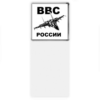 ВВС России 2