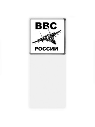 ВВС России 2
