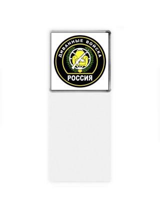 Диванные войска - Россия