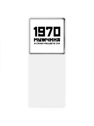 1970 мужчина в самом расцвете сил