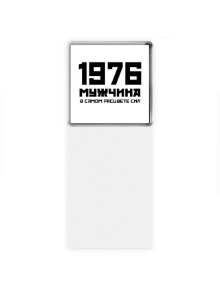 1976 мужчина в самом расцвете сил