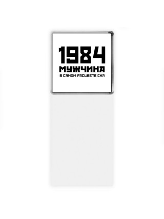 1984 мужчина в самом расцвете сил