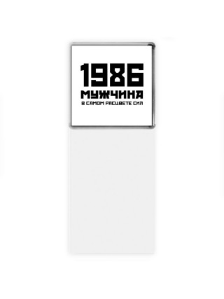 1986 мужчина в самом расцвете сил