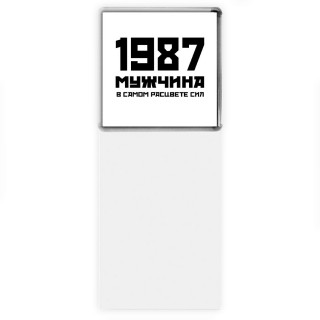 1987 мужчина в самом расцвете сил