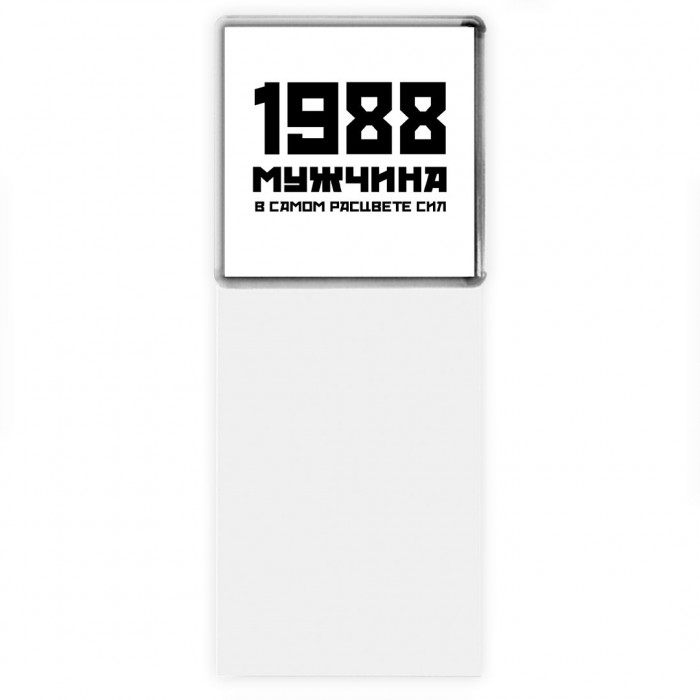 1988 мужчина в самом расцвете сил