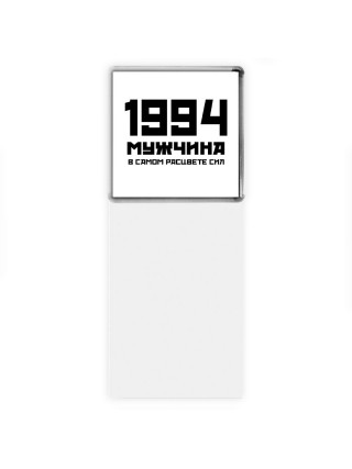 1994 мужчина в самом расцвете сил