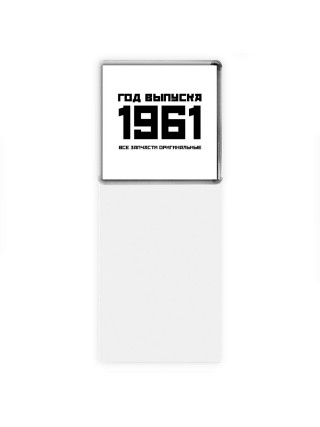 год выпуска 1961 все запчасти оригинальные