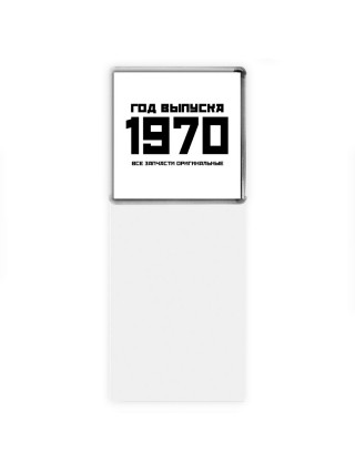 год выпуска 1970 все запчасти оригинальные