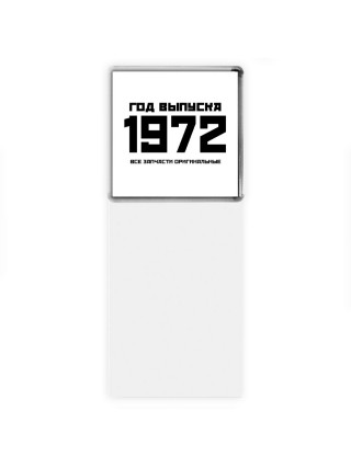 год выпуска 1972 все запчасти оригинальные