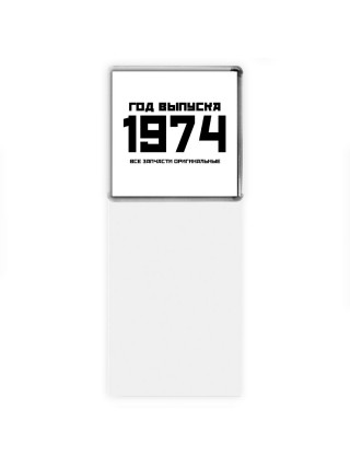 год выпуска 1974 все запчасти оригинальные