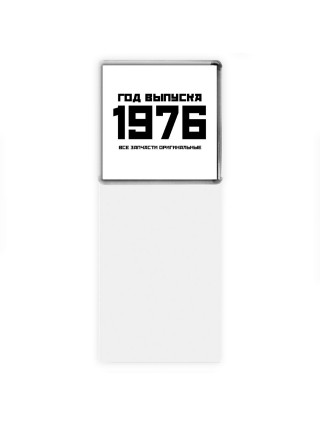 год выпуска 1976 все запчасти оригинальные