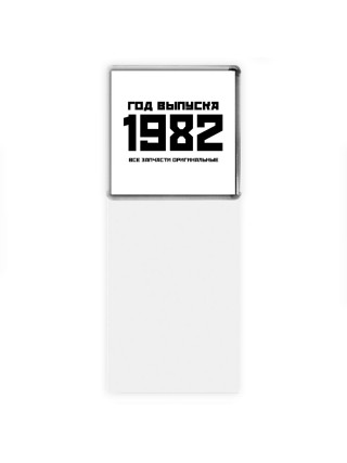 год выпуска 1982 все запчасти оригинальные
