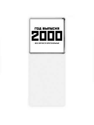 год выпуска 2000 все запчасти оригинальные
