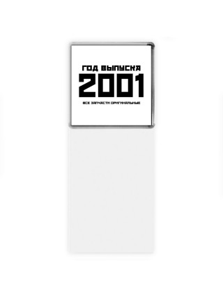 год выпуска 2001 все запчасти оригинальные