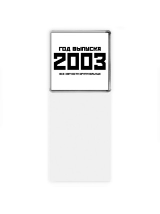 год выпуска 2003 все запчасти оригинальные