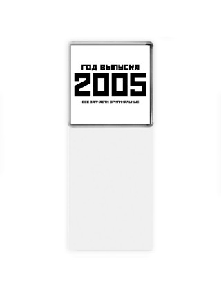 год выпуска 2005 все запчасти оригинальные
