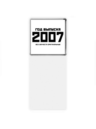 год выпуска 2007 все запчасти оригинальные