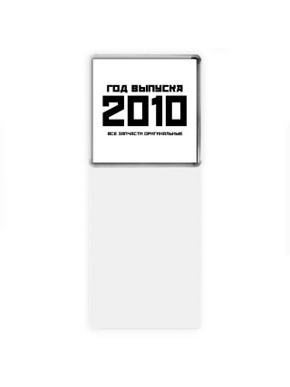 год выпуска 2010 все запчасти оригинальные