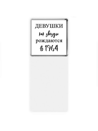 девушки каи звёзды рождаются в 1964