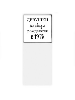 девушки каи звёзды рождаются в 1978