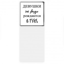 девушки каи звёзды рождаются в 1986