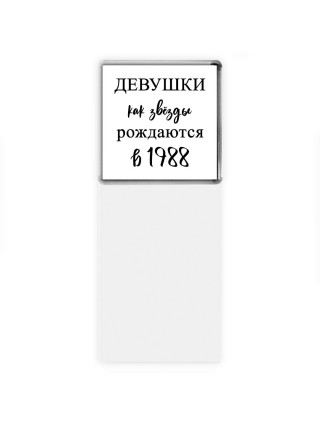 девушки каи звёзды рождаются в 1988