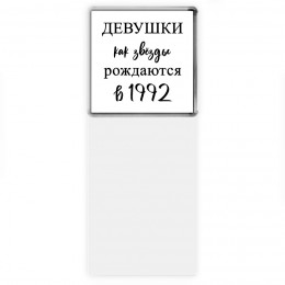 девушки каи звёзды рождаются в 1992