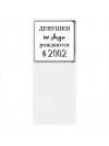 девушки каи звёзды рождаются в 2002