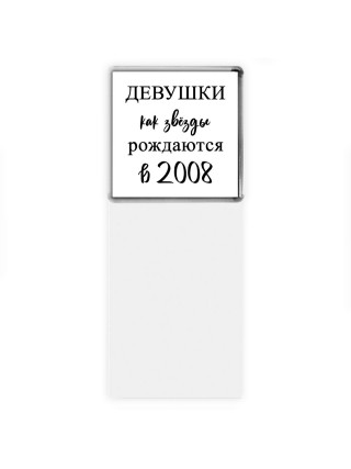 девушки каи звёзды рождаются в 2008